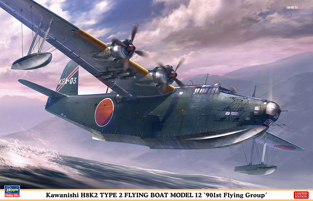 川西 H8K2 二式大型飛行艇 12型 “第901航空隊”
