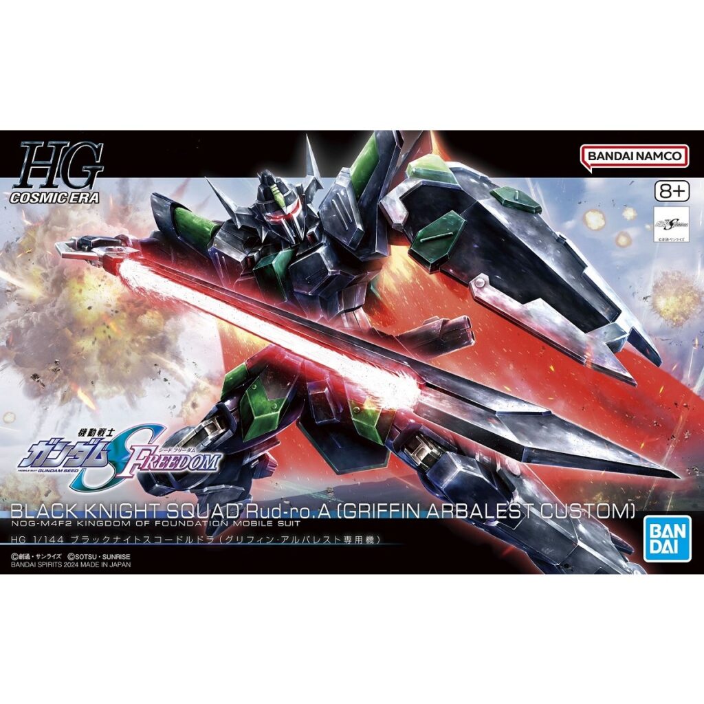 HG 1/144 ブラックナイトスコードルドラ（グリフィン・アルバレスト専用機）