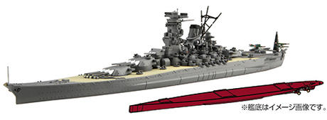 1/700 FH1 日本海軍戦艦 大和 フルハルモデル