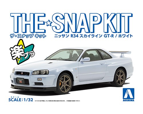 ニッサン R34スカイライン GT-R(ホワイト)