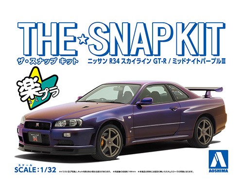 ニッサン R34スカイライン GT-R(ミッドナイトパープルⅢ)