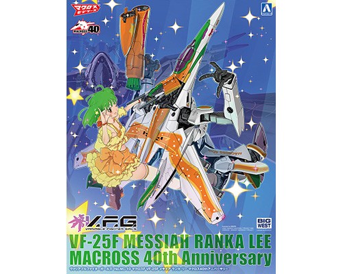 V.F.G. マクロスF VF-25F メサイア ランカ・リー マクロス40thアニバーサリー