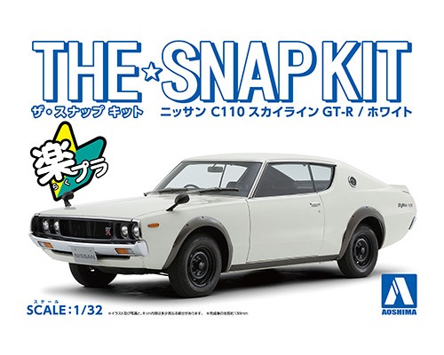 ニッサン C110スカイラインGT-R(ホワイト)