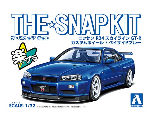 ニッサン R34スカイラインGT-R カスタムホイール(ベイサイドブルー)