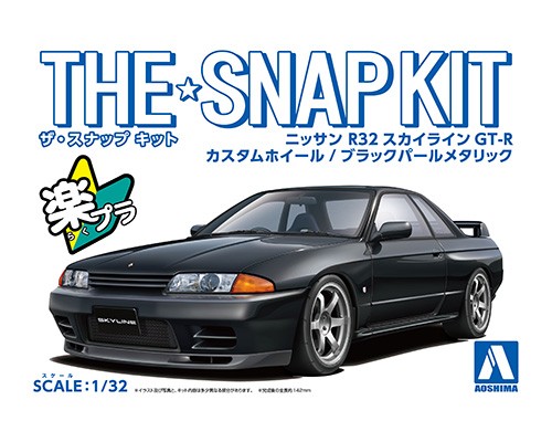 ニッサン R32スカイラインGT-R カスタムホイール(ブラックパールメタリック)