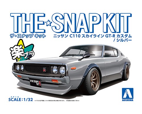 ニッサン C110スカイラインGT-R カスタム(シルバー)