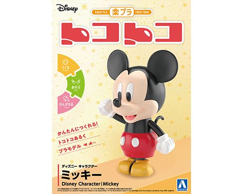 ディズニー キャラクター ミッキー