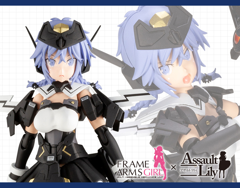 フレームアームズ・ガール 六角 潮季