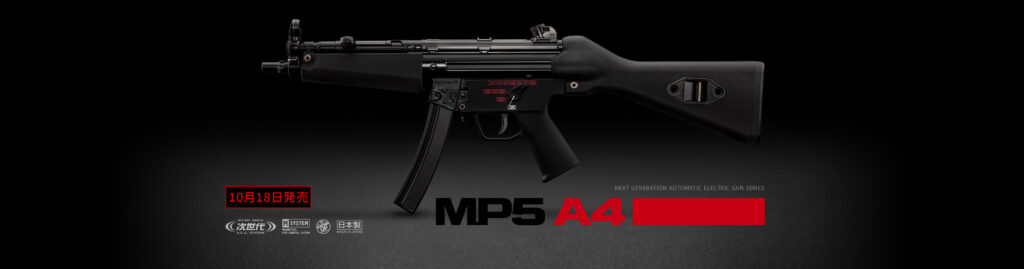 MP5 A4