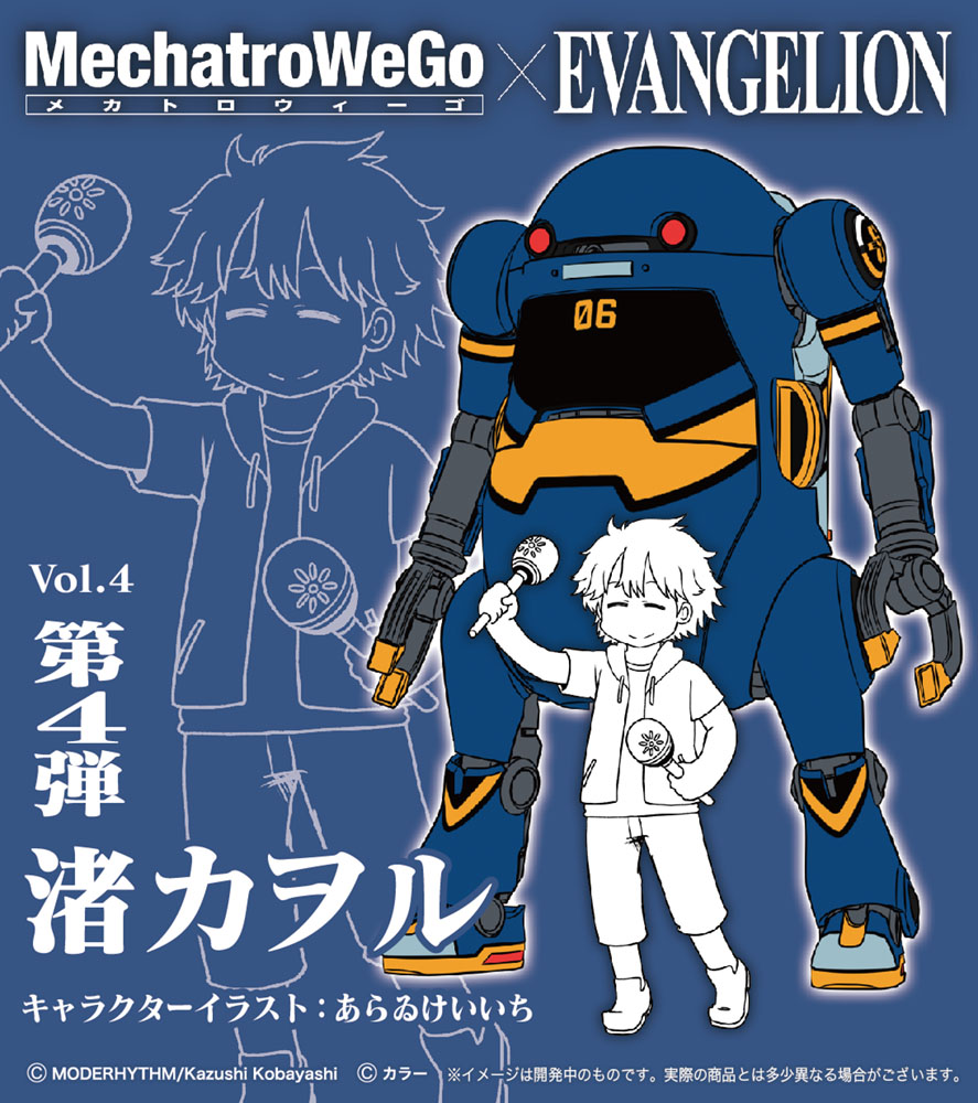 20 メカトロウィーゴ エヴァコラボ シリーズ Vol.4 “まーくしっくす”+渚 カヲル